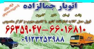  اتوبارفرودگاه